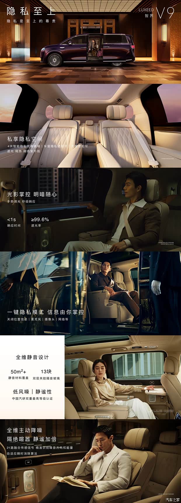 汽车之家