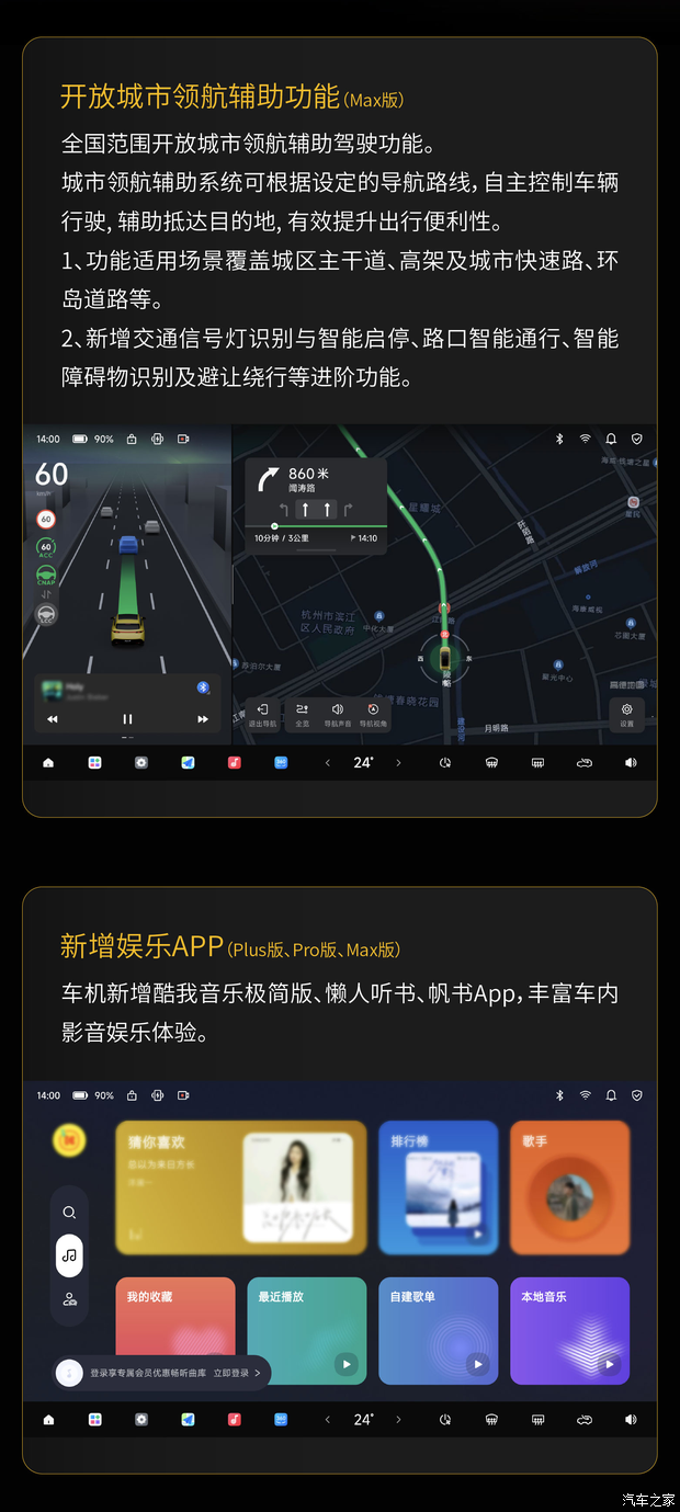汽车之家