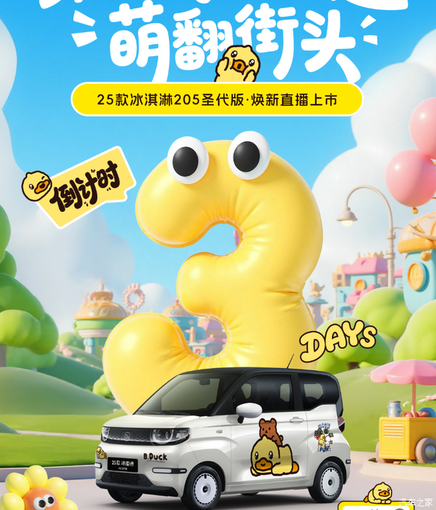 汽车之家