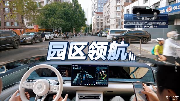 汽车之家