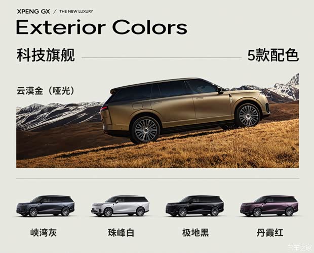 汽车之家
