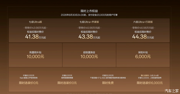 汽车之家