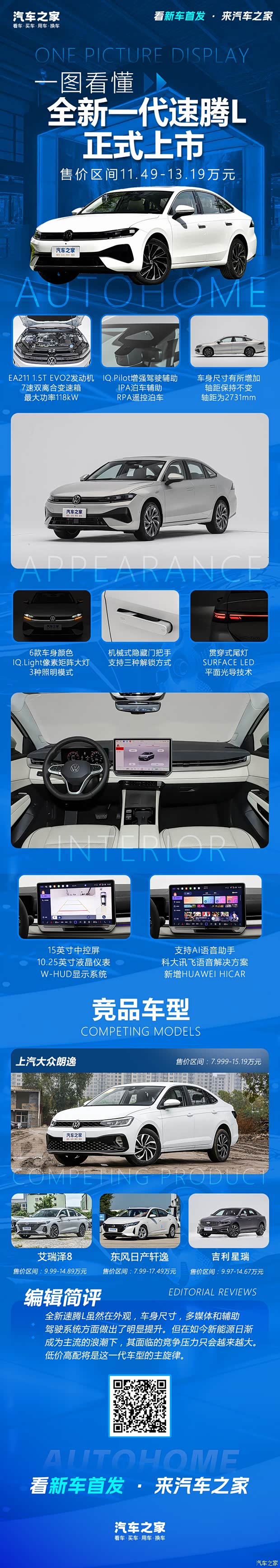 汽车之家