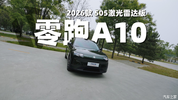 汽车之家