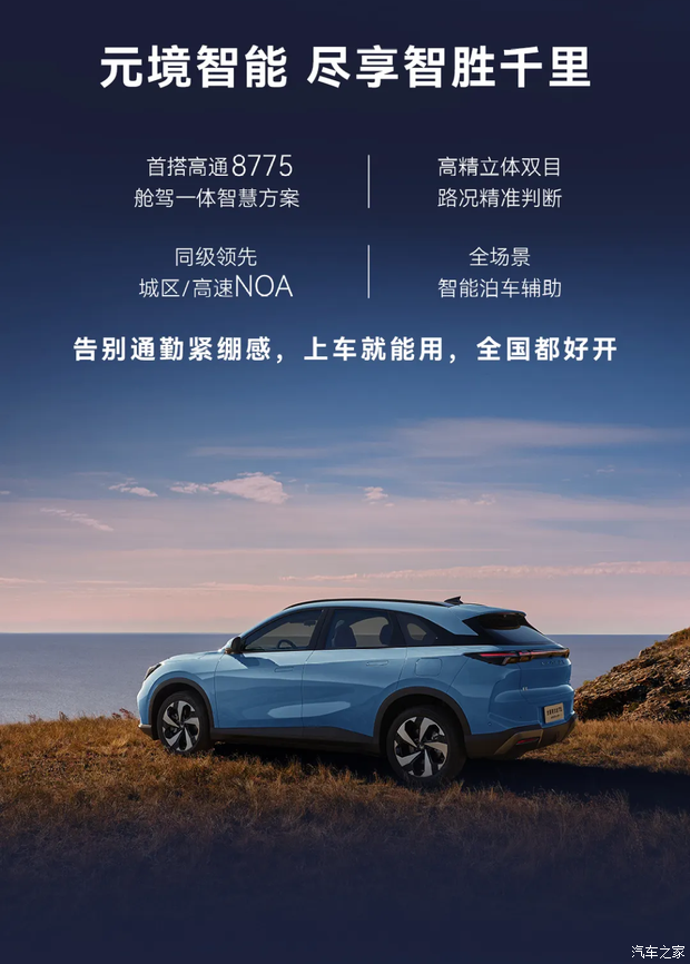 汽车之家