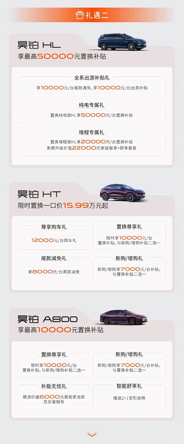 汽车之家