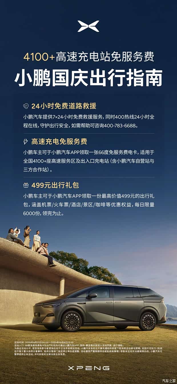 汽车之家