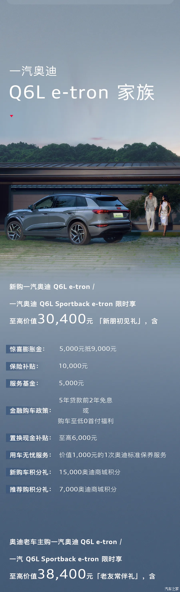 汽车之家