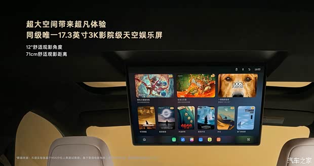 汽车之家