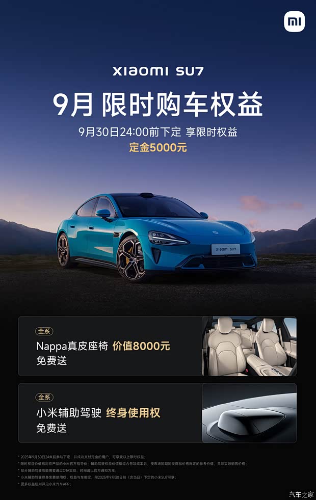 汽车之家