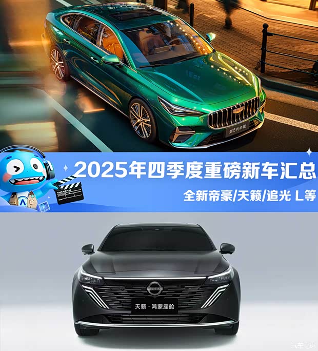 汽车之家