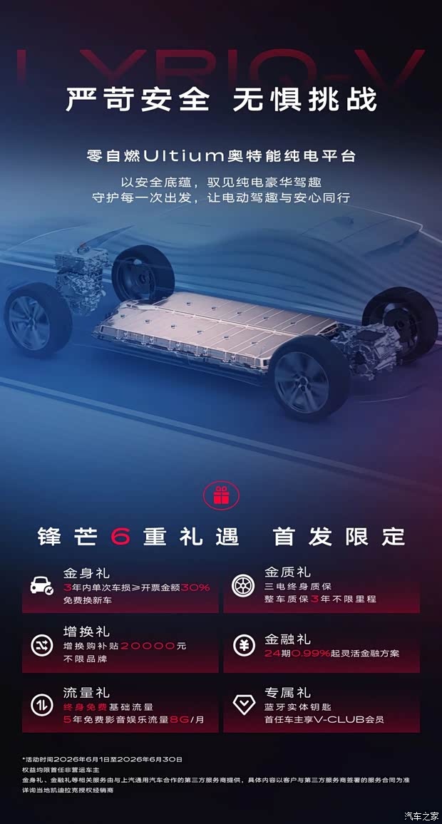 汽车之家