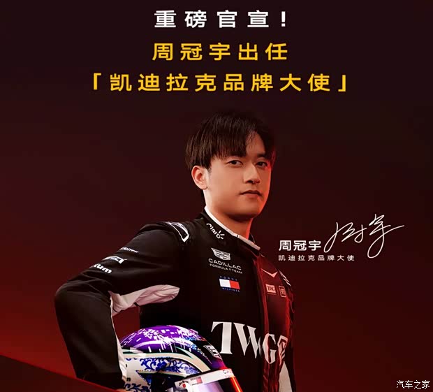 汽车之家