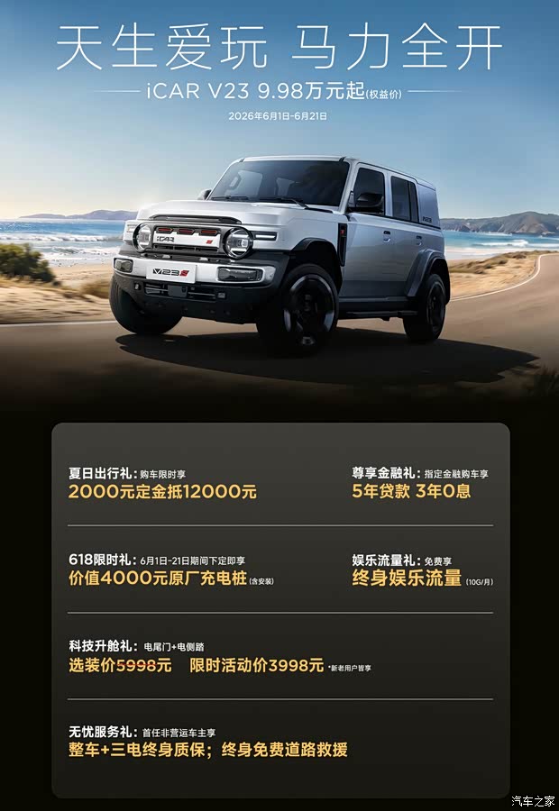汽车之家