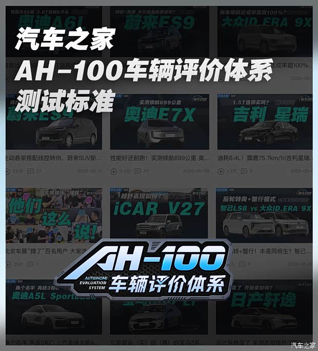 汽车之家
