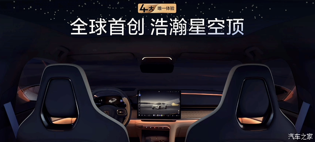 汽车之家