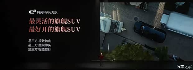 汽车之家