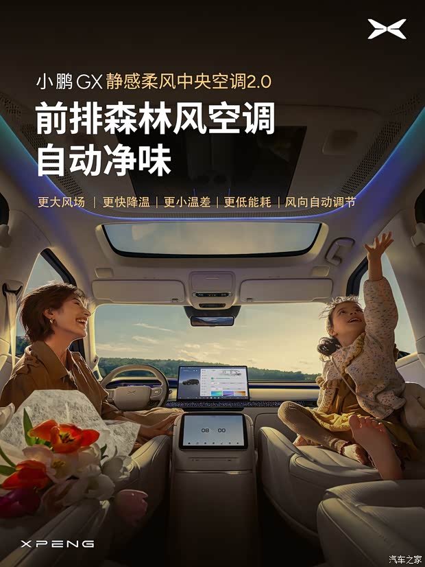 汽车之家