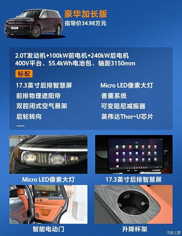 汽车之家