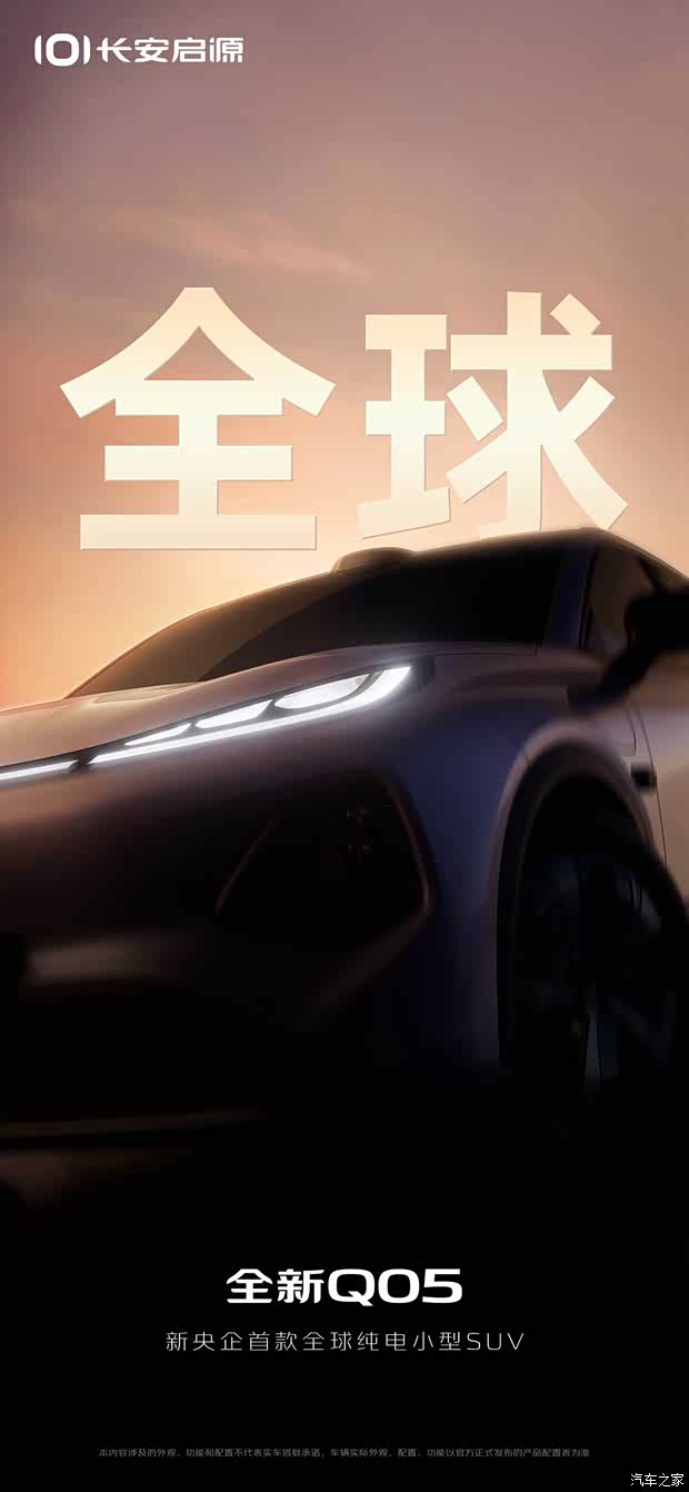 汽车之家