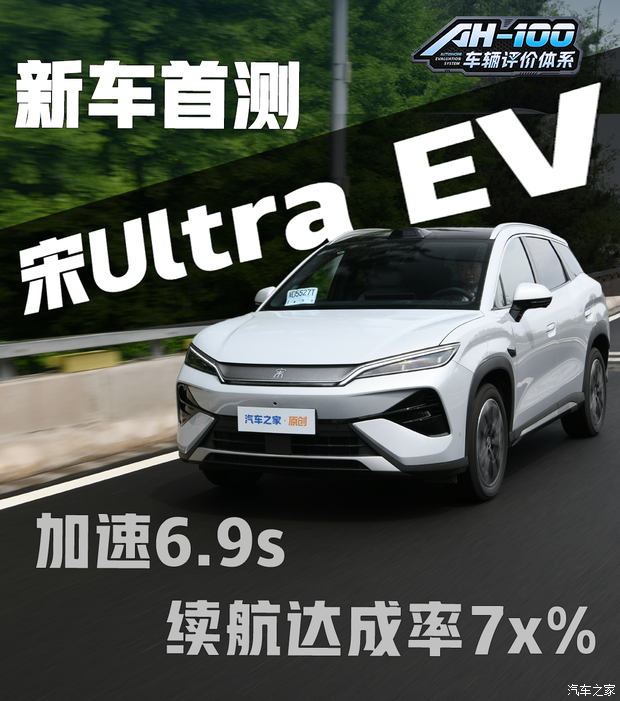 汽车之家