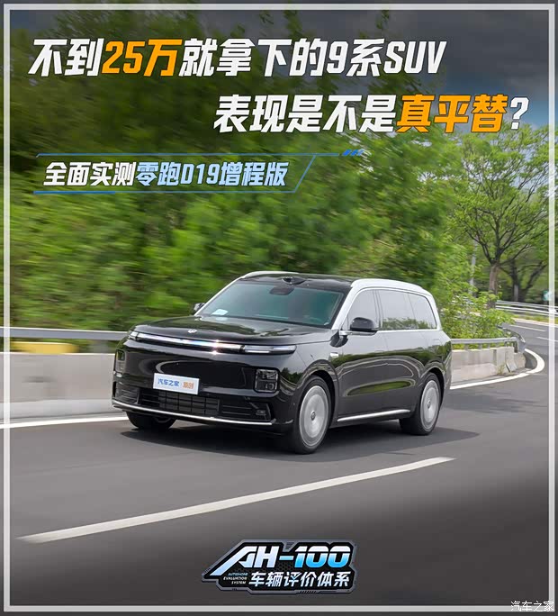 汽车之家