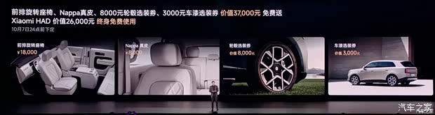 汽车之家