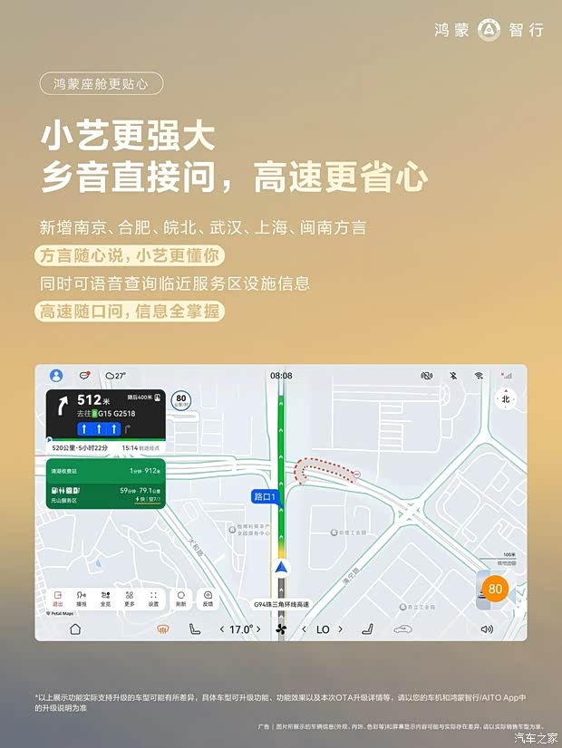 汽车之家