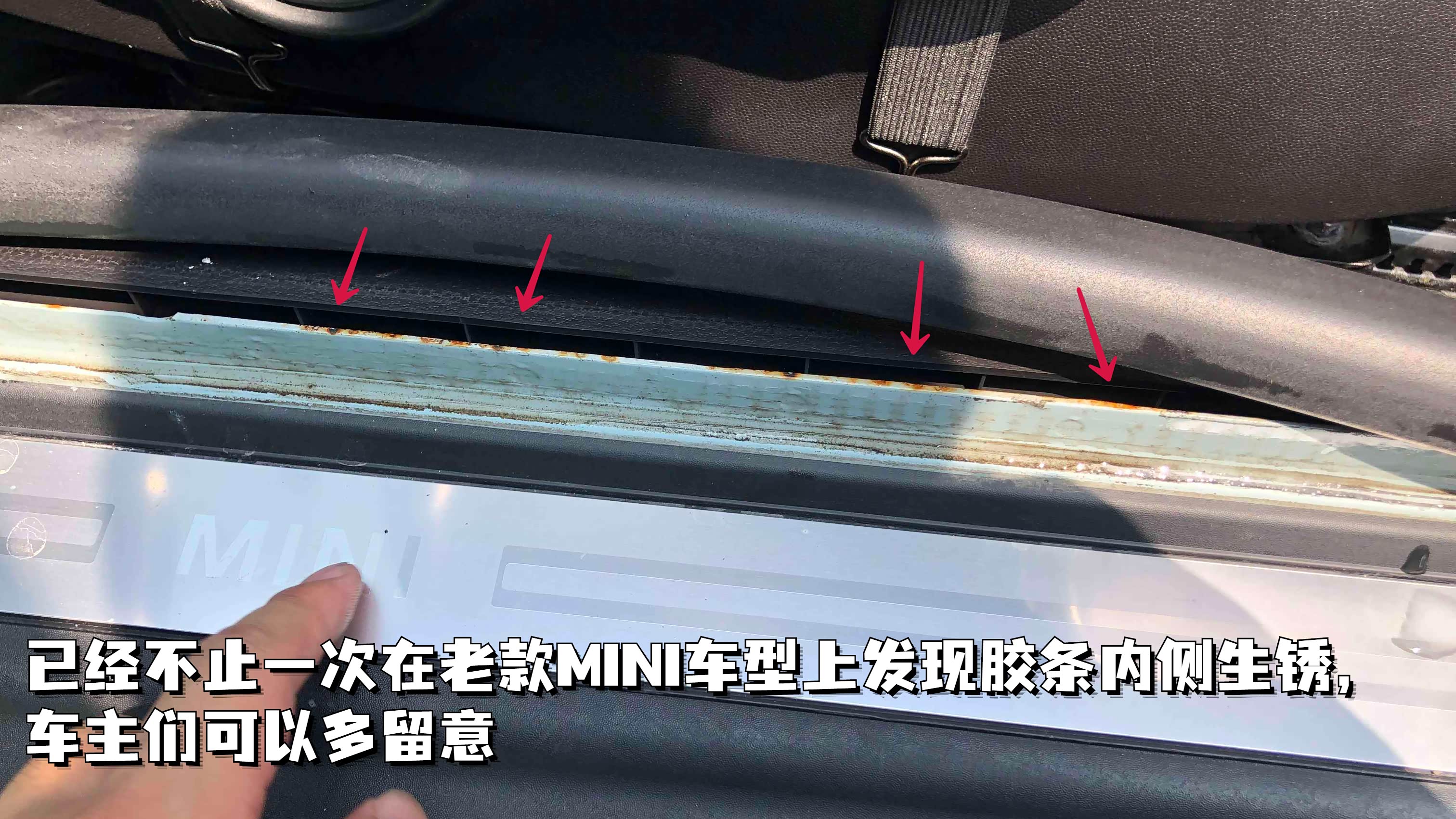 难道是因为MINI的底盘都比较低矮，过于靠近地面湿气过大？那超跑岂不是锈穿了