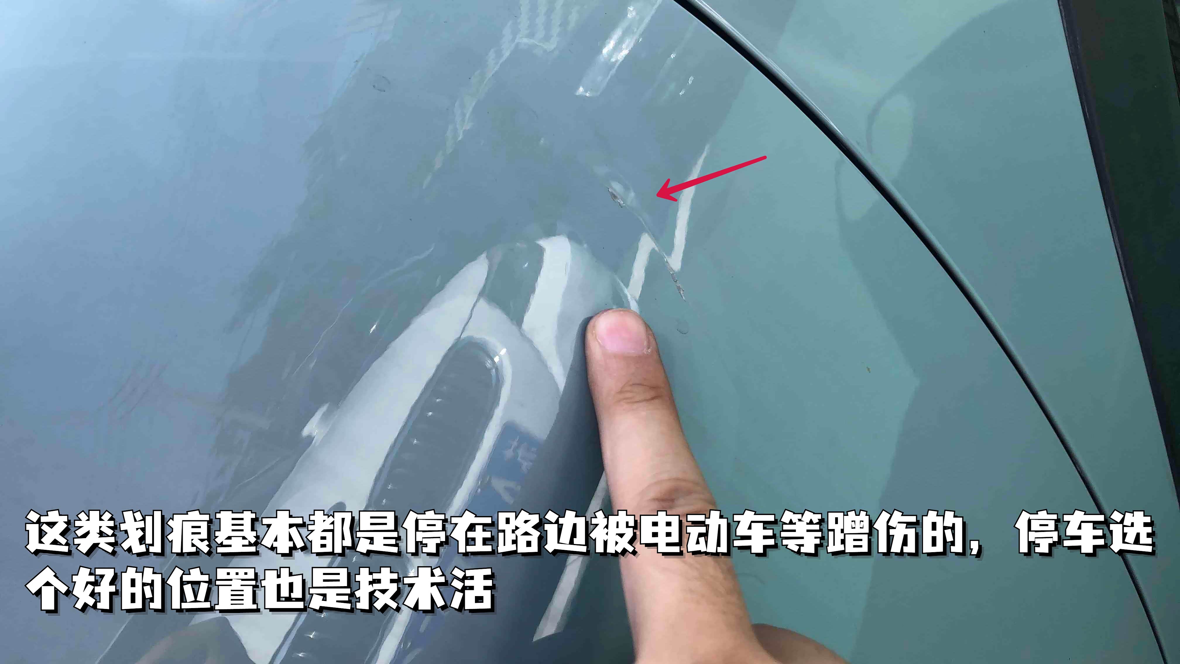 如果车身有一些不是特别明显的划痕或者变形，猫哥建议不要修复，修复之后漆面不一定比原厂的好