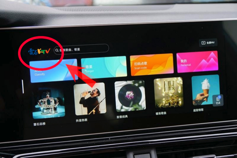 威马系统中透露了KTV背后的供应商