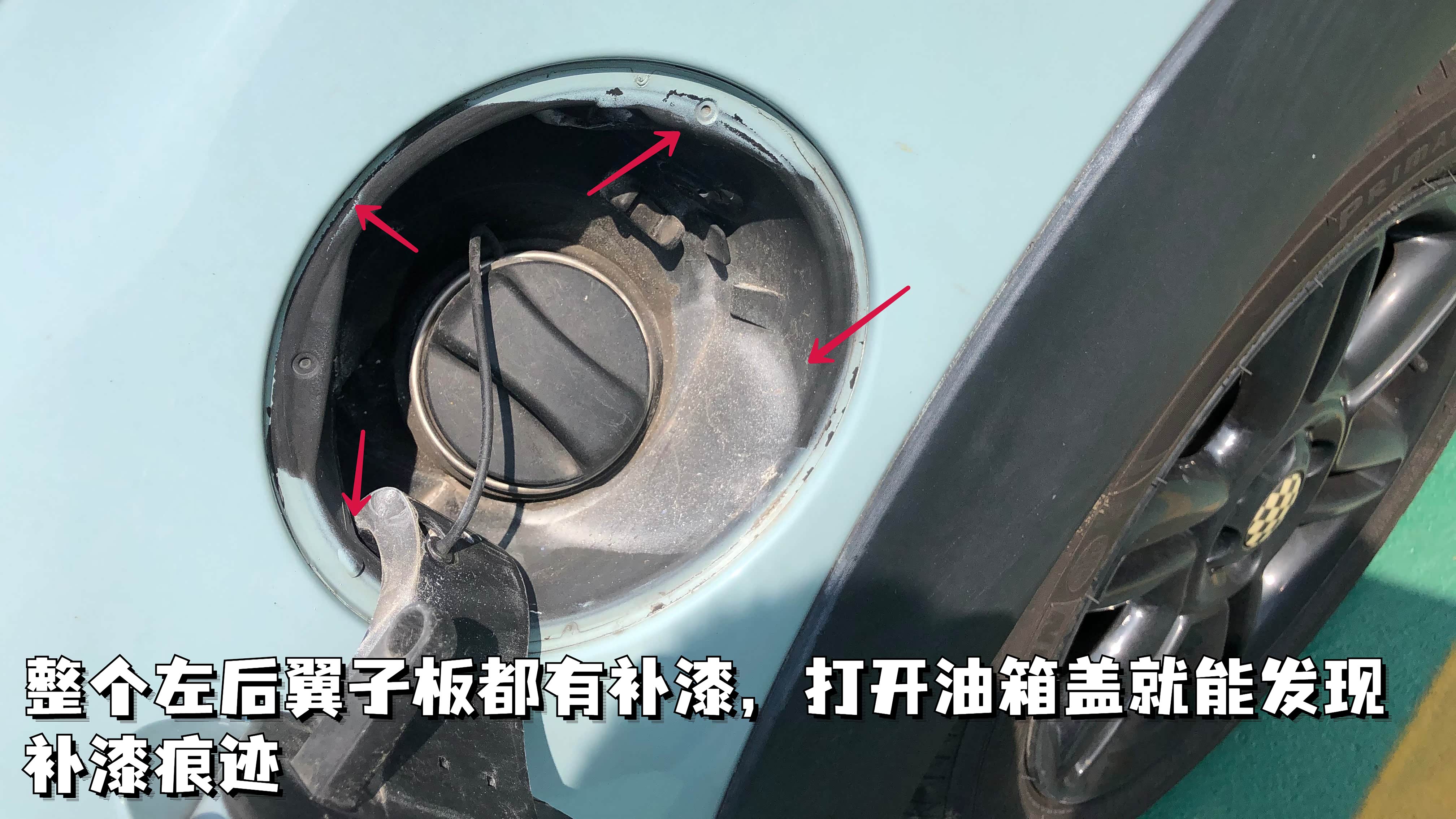 猫哥说过不止一次，我们的车如果需要做漆，一定要找专业的店家，否则喷成这个样子就等着哭吧