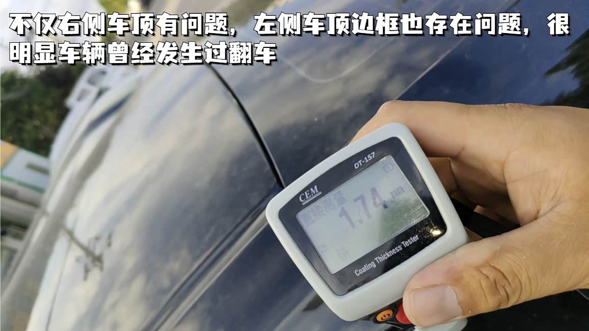 除了右侧，左侧车顶也有问题，到此已经可以确认，就是撞击导致车辆发生了侧翻，甚至是翻滚