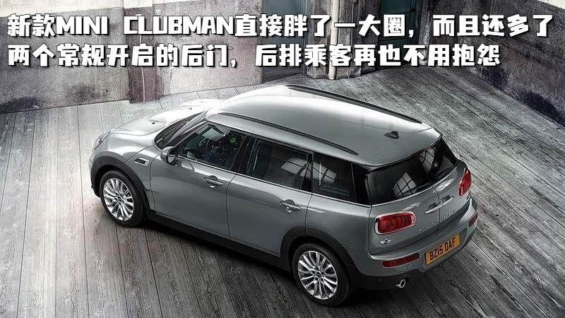 目前在售的MINI尺寸都普遍发福，不再是从前小巧的mini了