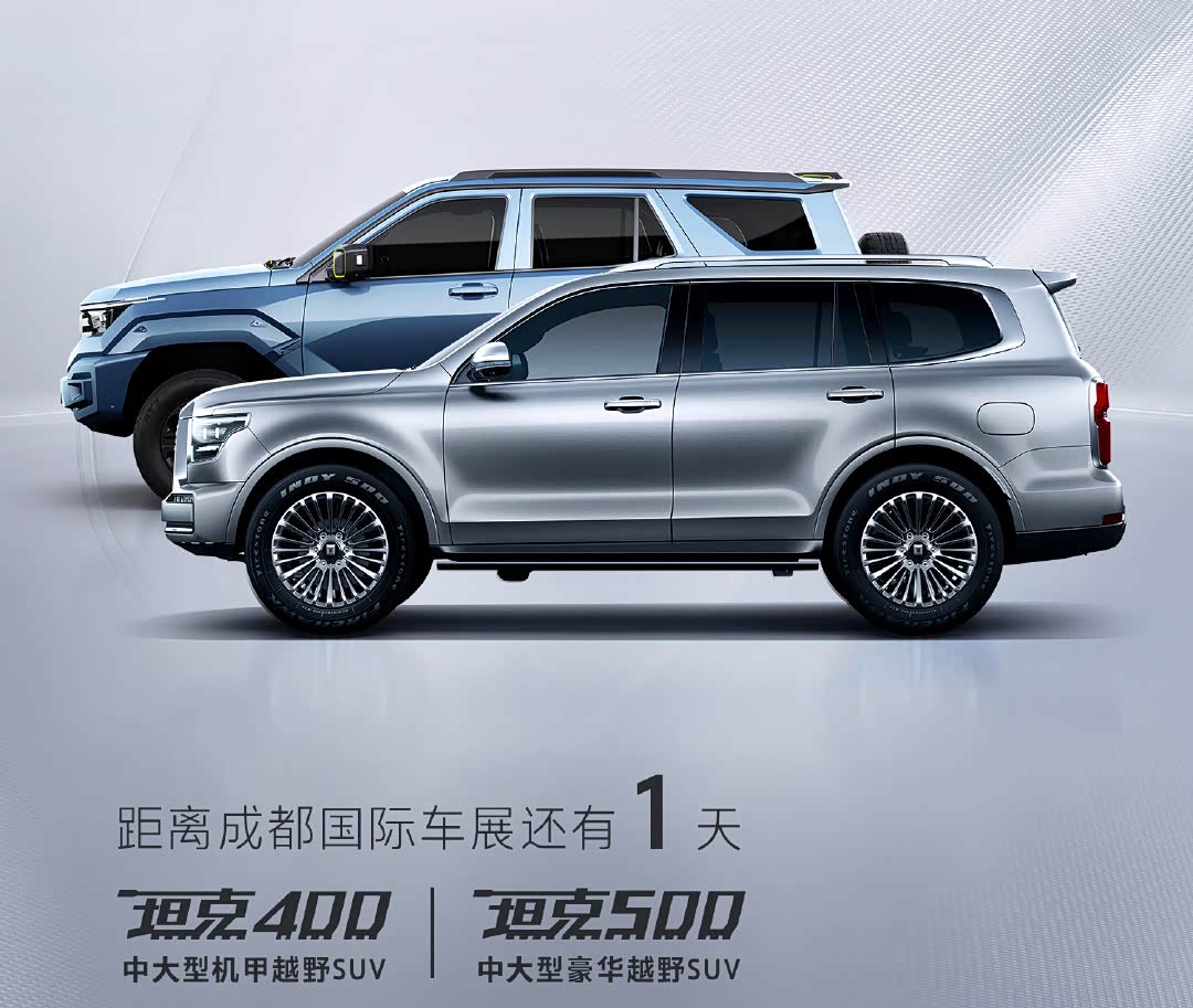 坦克品牌成都车展宣传图