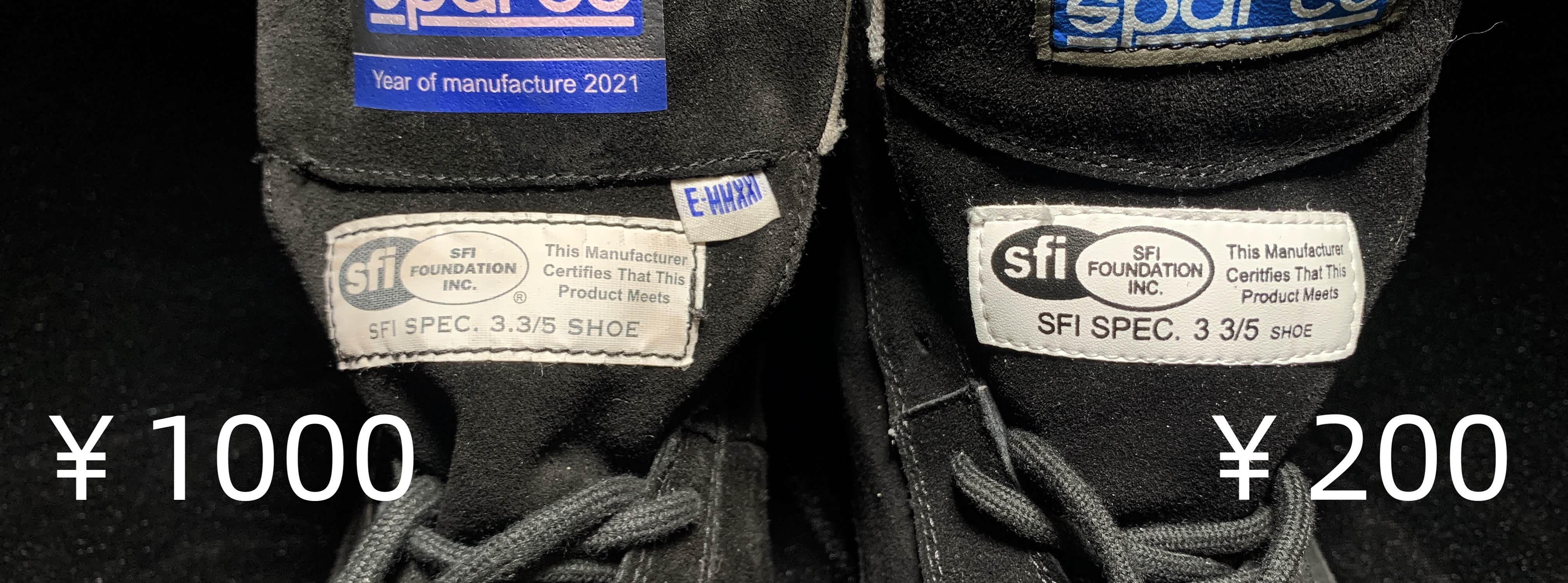 sfi标识的区别主要在材质、字体还有缝线