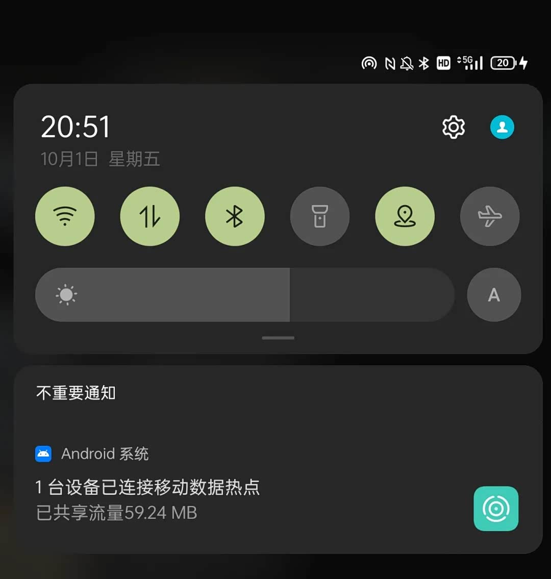 通过手机查看车机已使用流量情况