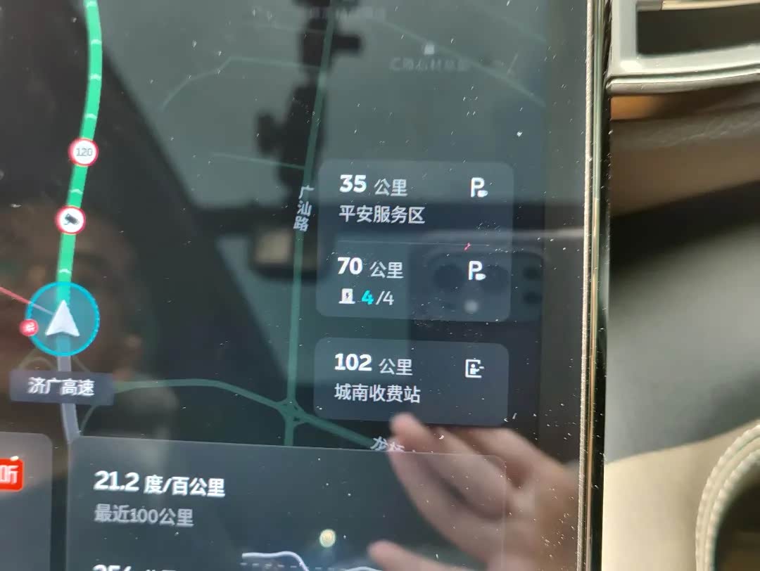 服务区/收费站信息