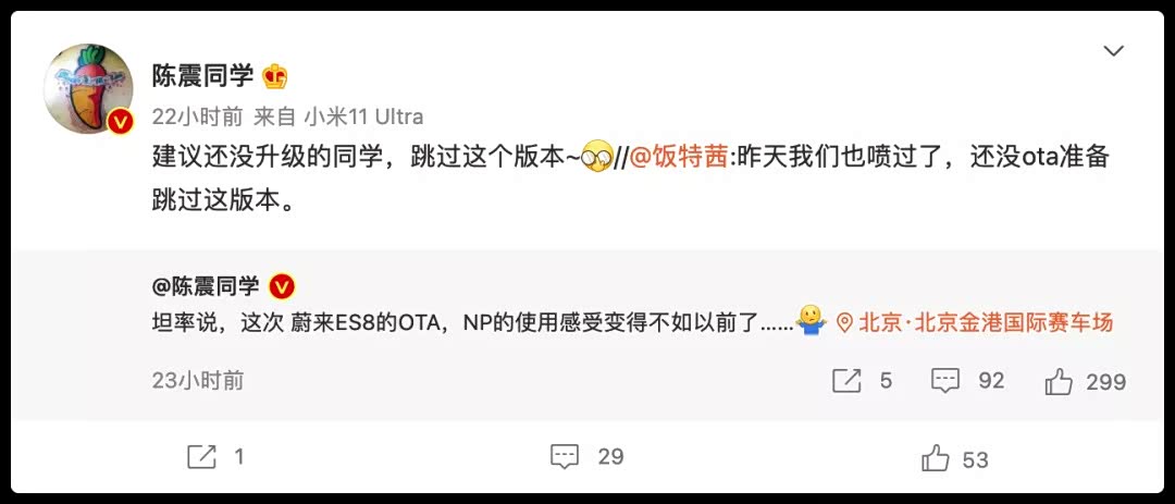 陈震老师微博截图