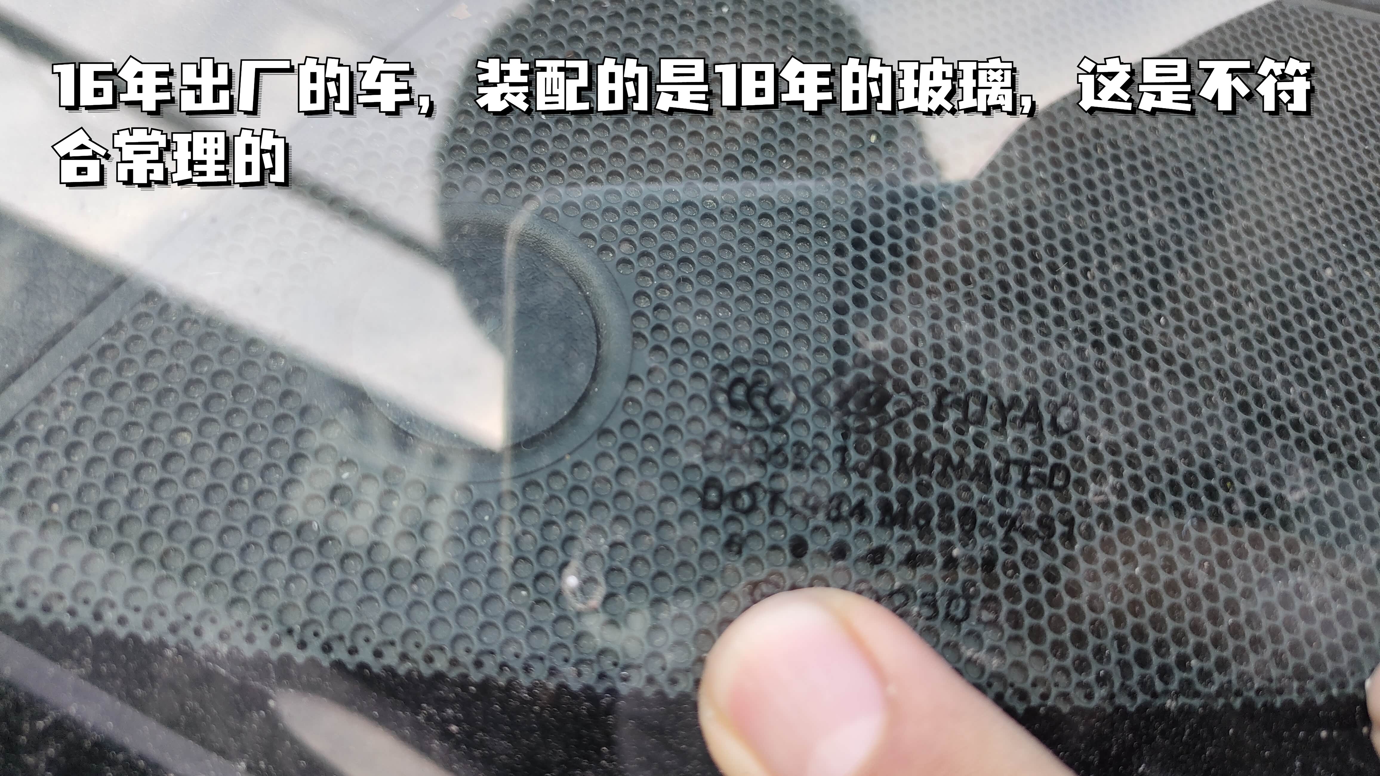 汽车前挡玻璃更换的问题可大可小，如果只是不小心被砸，那就无所谓，但如果是事故导致的，那就比较头疼了