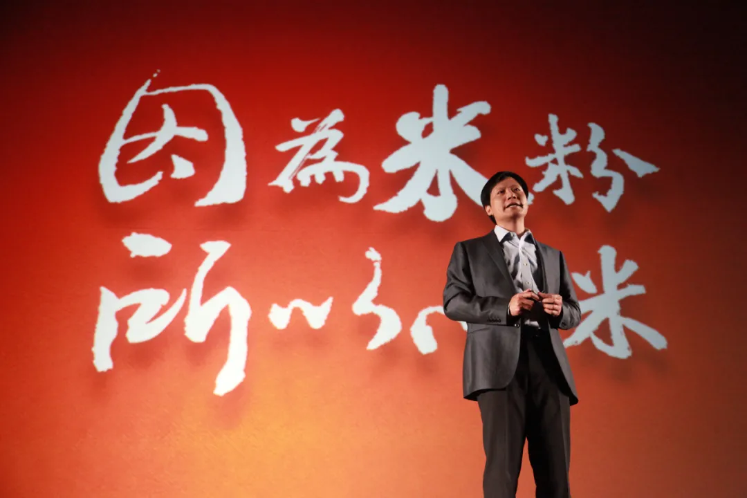小米向来崇尚“用户至上”