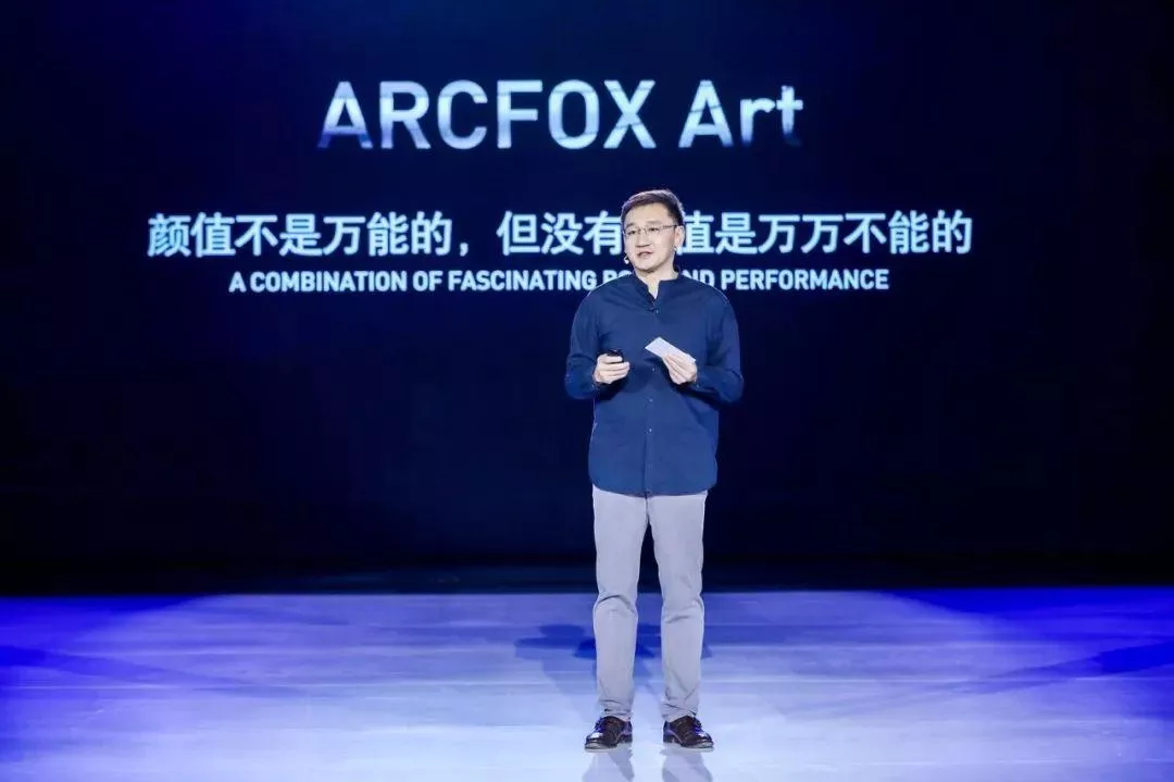 原北汽极狐总裁于立国