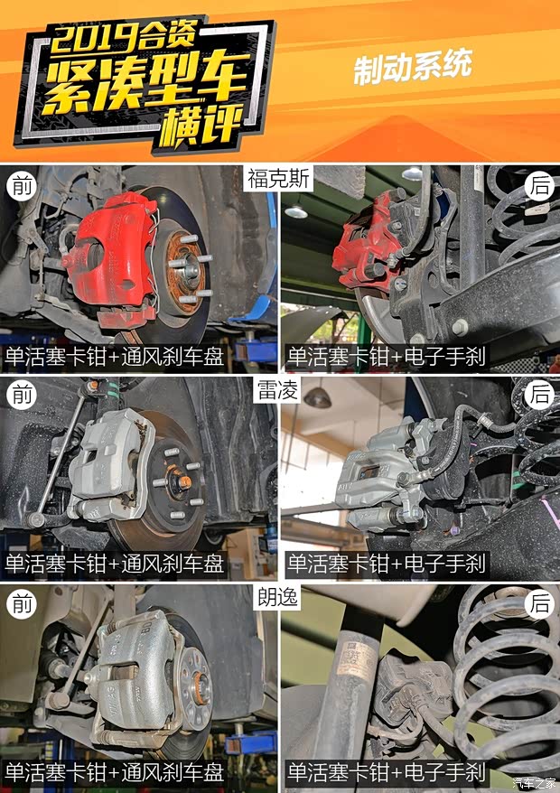 汽车之家