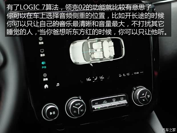汽车之家