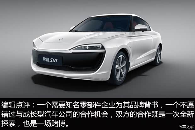 汽車之家