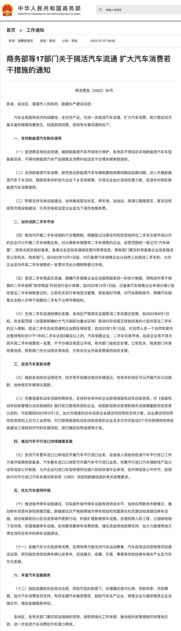 汽车之家