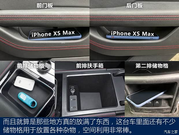 汽车之家