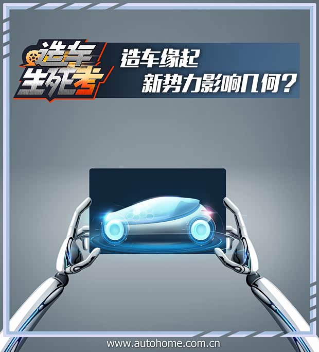 汽車之家