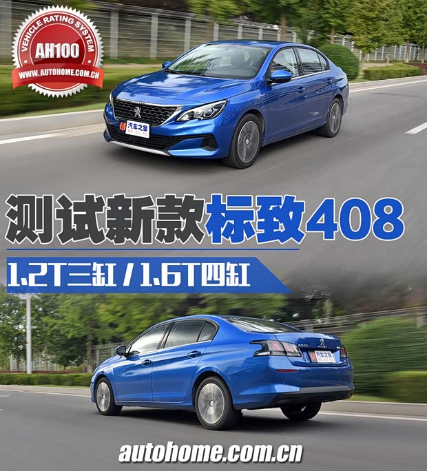 汽车之家