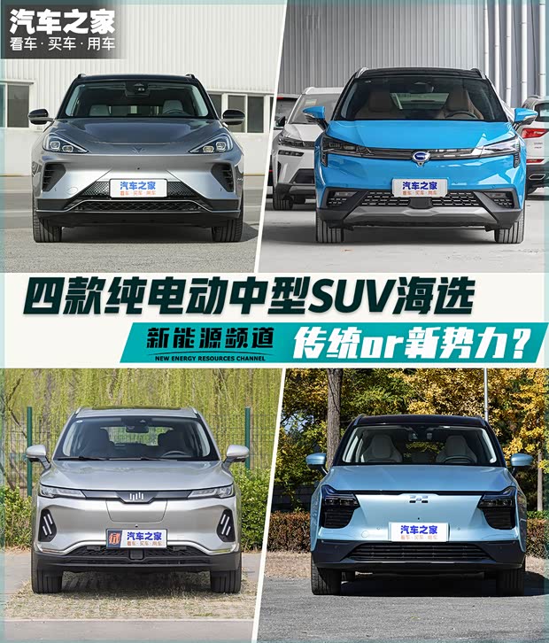 汽车之家